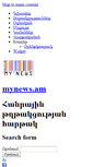 Mobile Screenshot of mynews.am